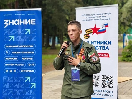 17 июня Государственный фонд «Защитники Отечества» и Российское общество «Знание» дали старт Всероссийской просветительской акции «Служу Отечеству»